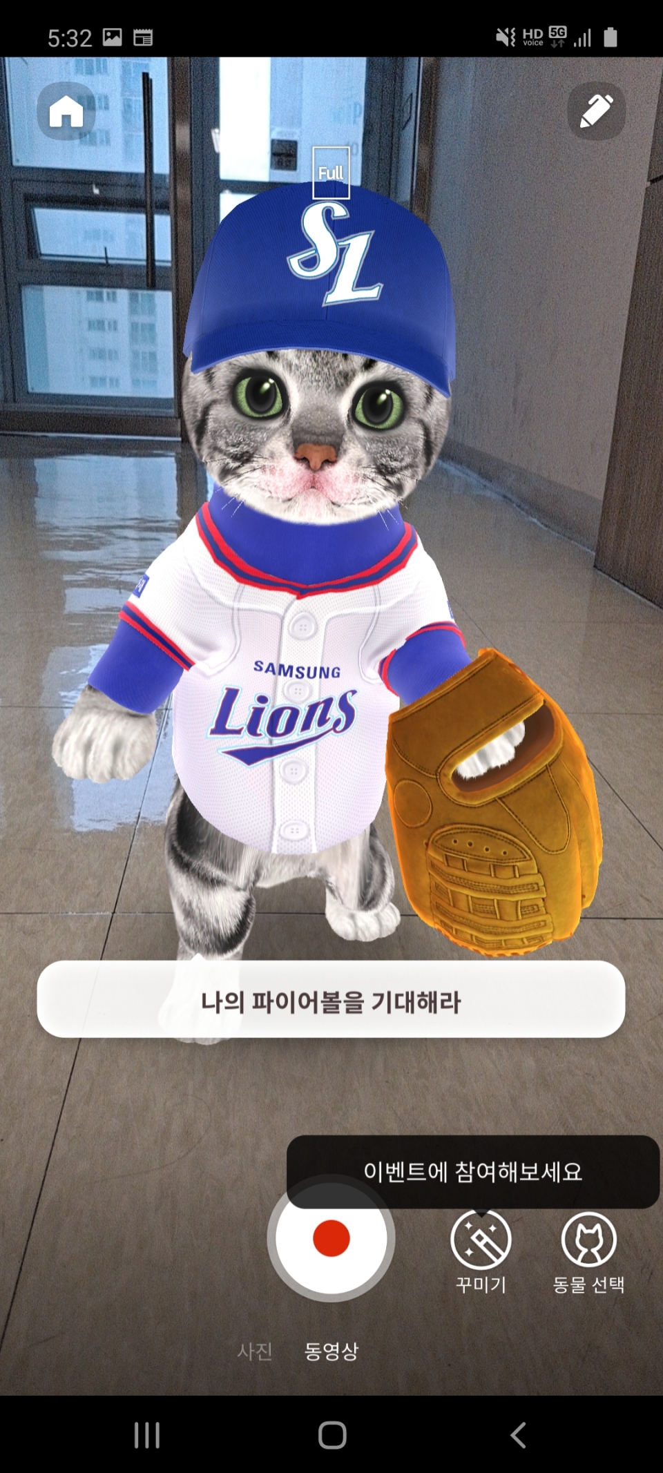 5G의 빠른 속도를 통해 SK텔레콤 'Jump AR' 앱에서 좋아하는 야구팀 유니폼을 입은 AR동물을 소환할 수 있다.