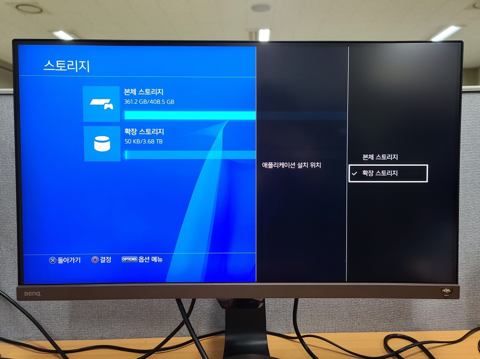 포맷이 완료된 Toshiba Canvio Advance Gen2에 PS4 게임을 저장할 수 있다. 이때 애플리케이션 설치 위치를 외장하드로 설정할 수도 있다.