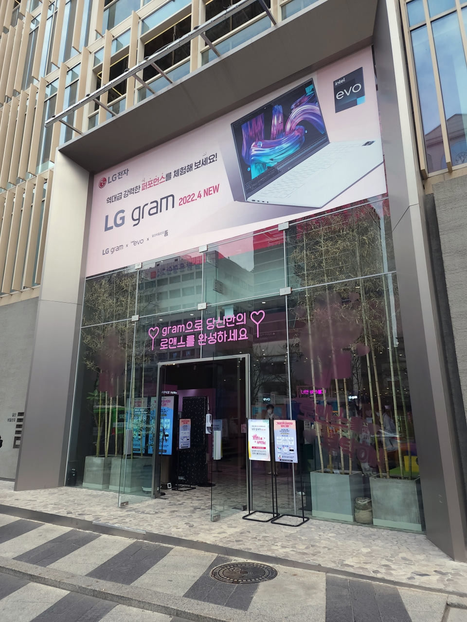 서울 강남역 부근 '일상비일상의틈'에서 새로운 2022 LG 그램을 만나볼 수 있다.