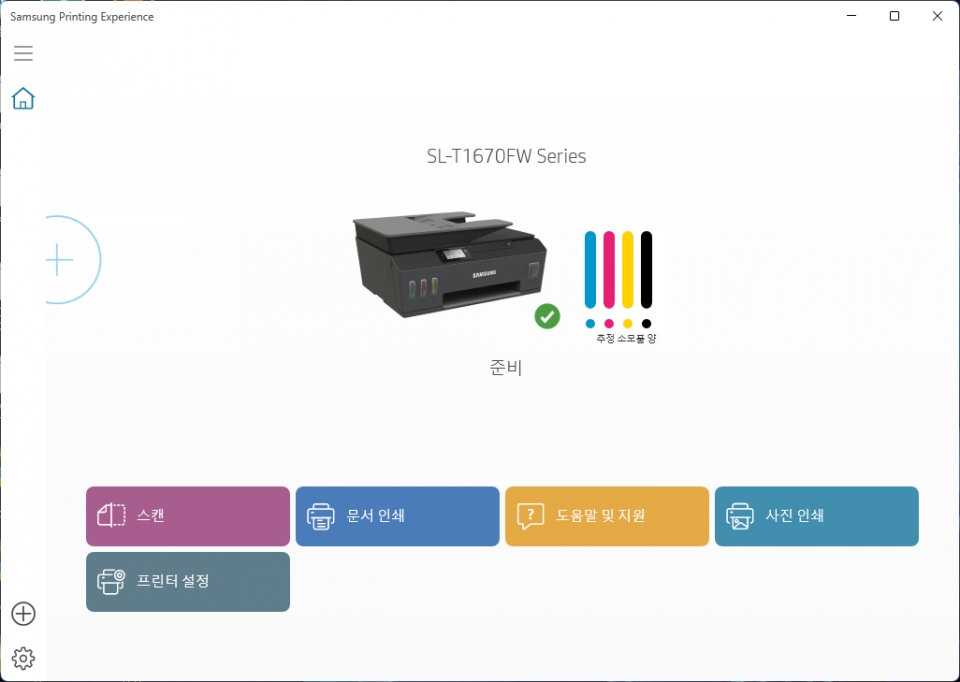 Samsung Printing Experience 앱에서 간편하게 문서 출력, 스캔 등을 할 수 있다.