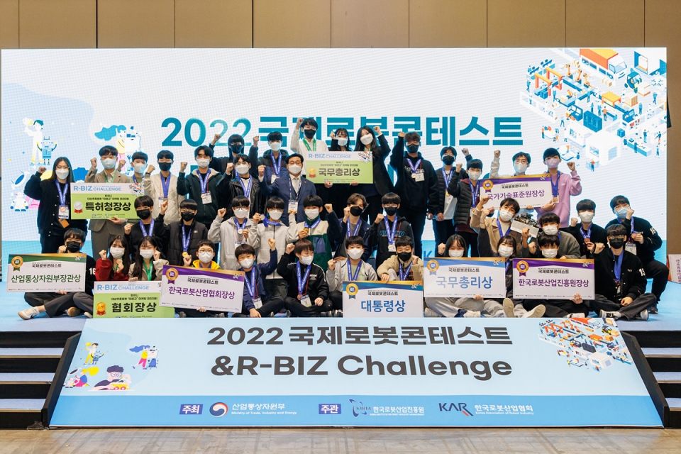 2022 국제로봇콘테스트와 R-BIZ Challenge도 성황리에 진행됐다.