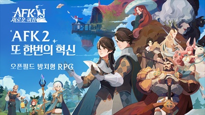 'AFK 새로운 여정'의 아이템 확률 조작 논란... 언론과 게임 인플루언서는 침묵?