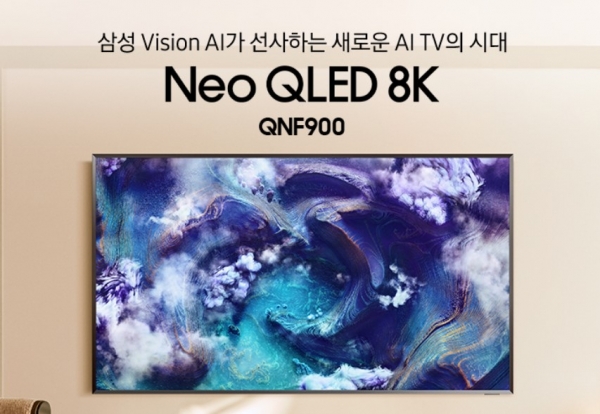 원 커넥트 제외된 삼성전자 2025 NEO QLED 8K 'QNF900'... 세부 스펙은?