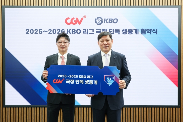 KBO와 CJ CGV는 12일 2025~2026 KBO 리그 CGV 극장 단독 생중계 상영 및 프로모션을 위한 업무 협약을 체결했다(사진=KBO)