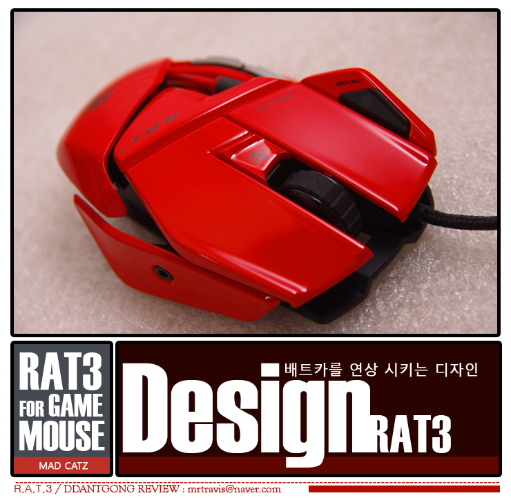게임용 마우스 RAT3 4 사본.jpg